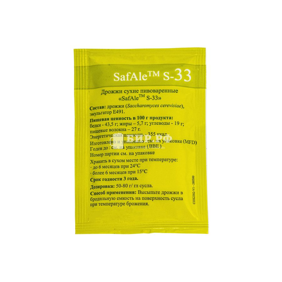 Отзывы о товаре — Пивные дрожжи Safale S-33 (Fermentis), 11,5 г